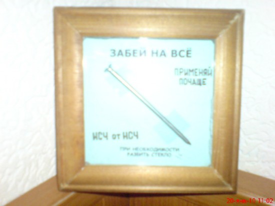 Хороший совет