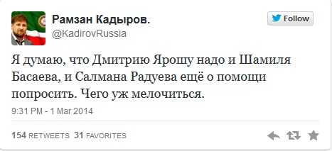 Кадыров тролит