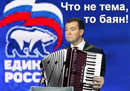 Баян