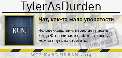 TylerAsDurden