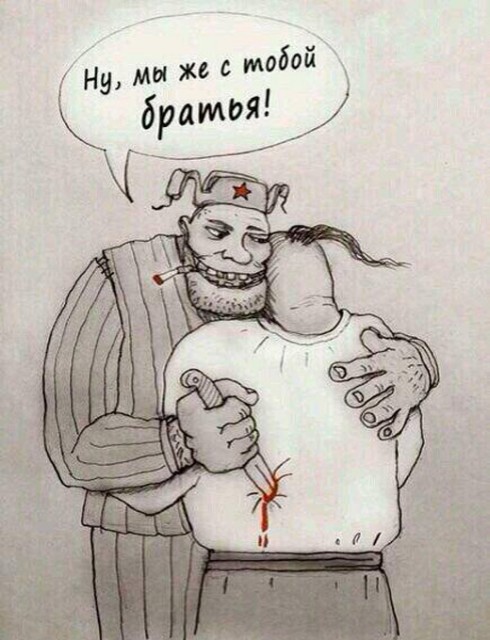 братья