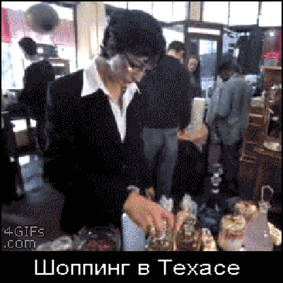 Тем временем в Техасе