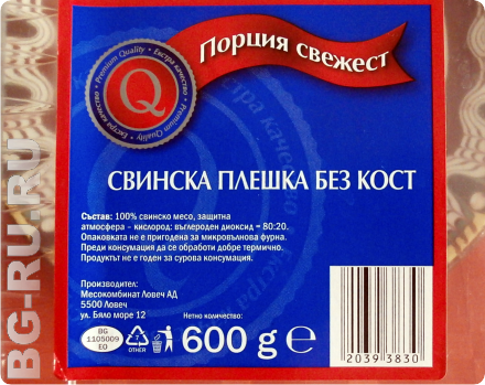 продукты в Болгарии