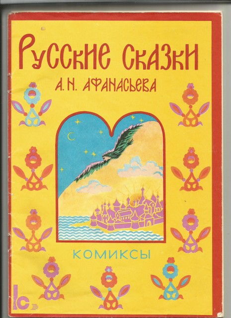 главная