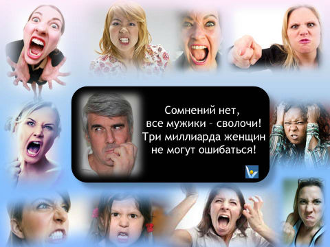 111954869_3416556_jokes_mens_bastards_ru
