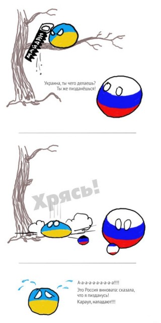 Украина