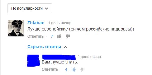 Идиот