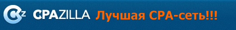 CPAZilla баннер