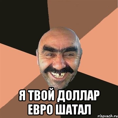 Доллар