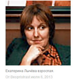 лычева