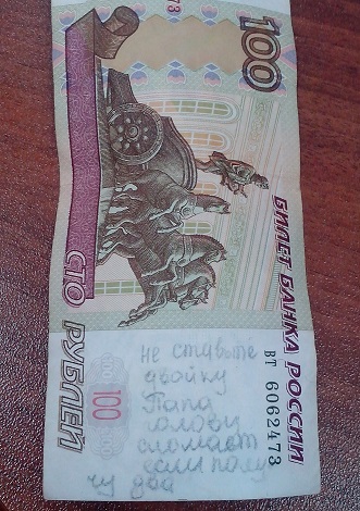 Взятка