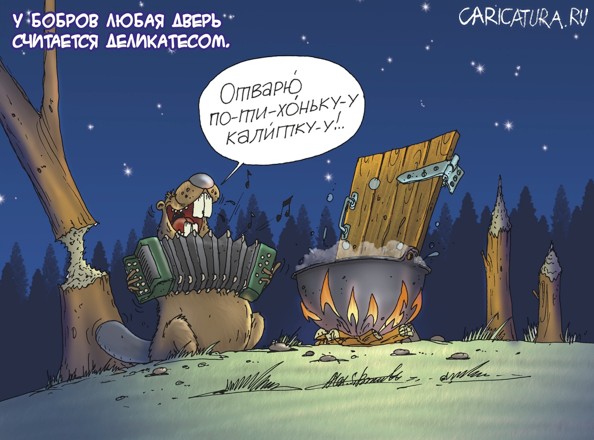 Отварю потихоньку калитку