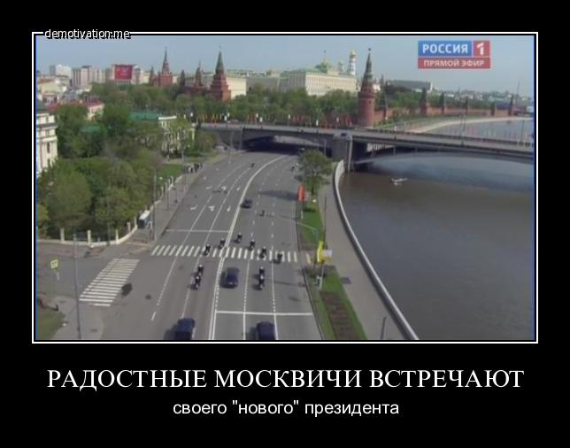 Замкадье. Радостные москвичи. Москвич Мем. Москвичи и замкадыши. Москвичи уроды.