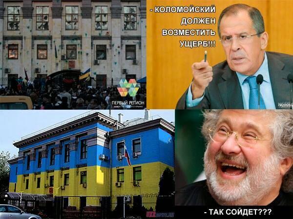 Коломойский