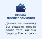 после получения