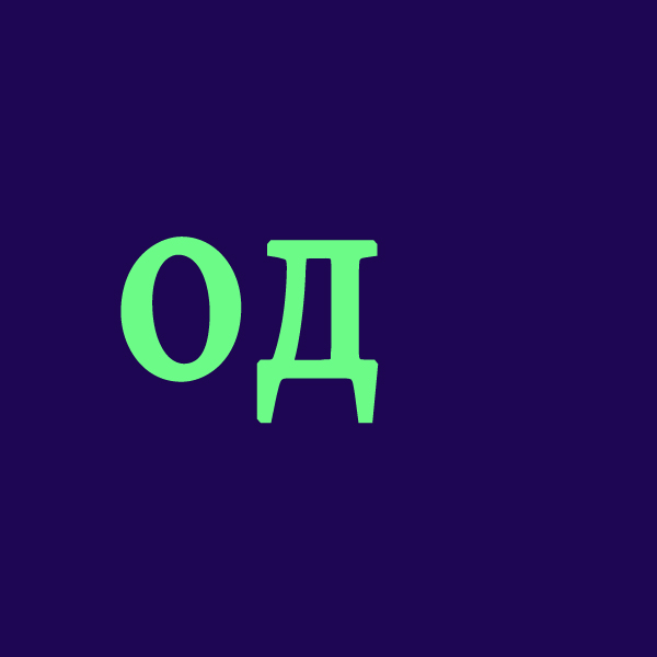 пар
