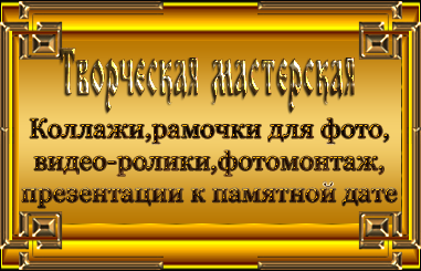 Мой баннер сайта