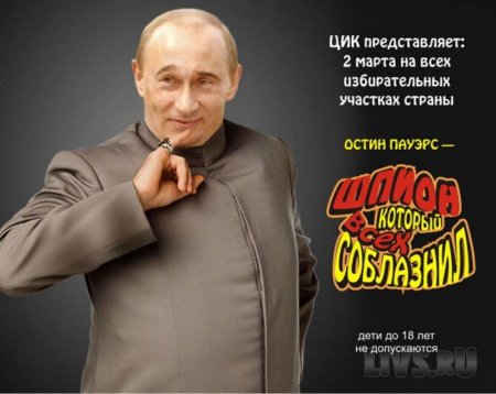 Путин
