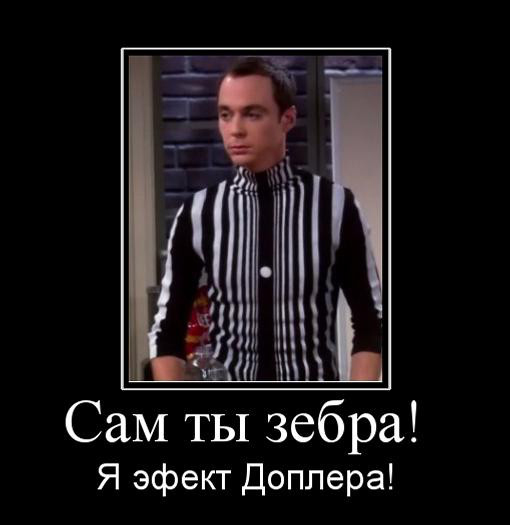 dopler