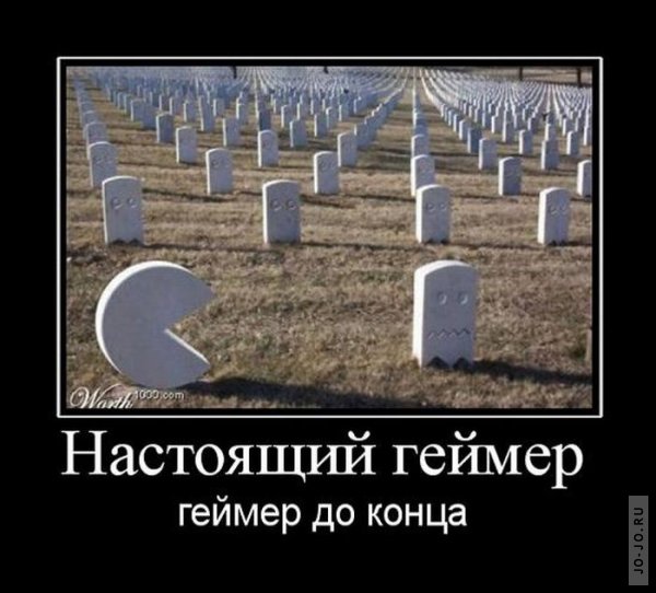 1312180546_demotivatory_101