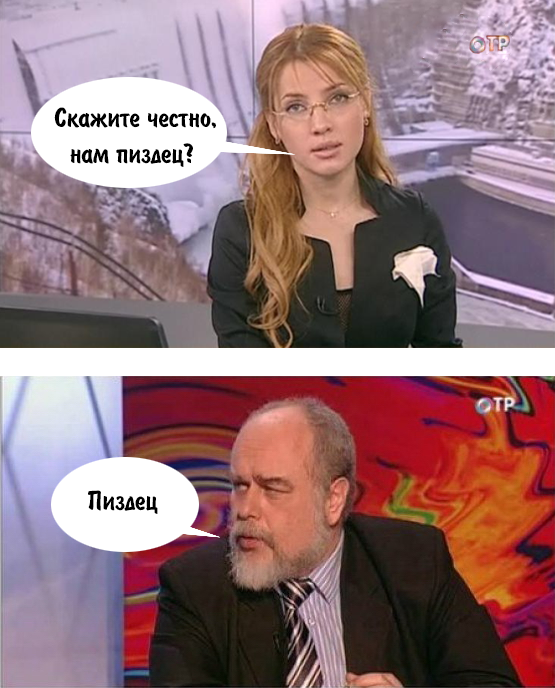 честно