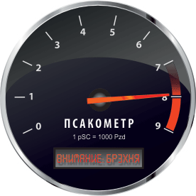 псаки