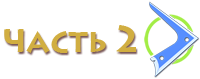 button part2