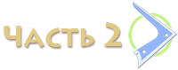 button-part2-inactive