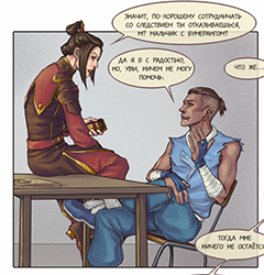 NoSmokeWithoutFirePreview2