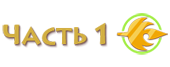 button-part1-active 170