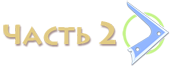 button-part2-inactive 170