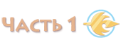 button-part1-3 lvl-inactive
