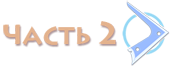 button-part2-3 lvl-inactive