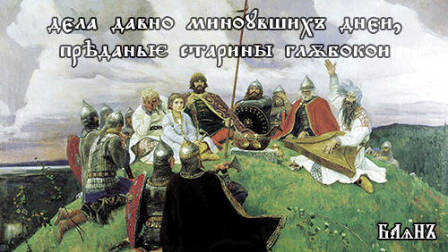 БоянЪ