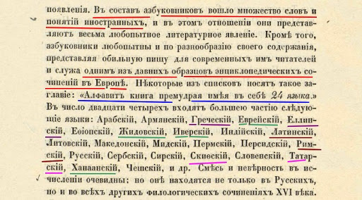 языкознание