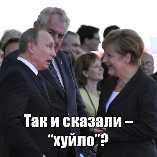 Это политика!