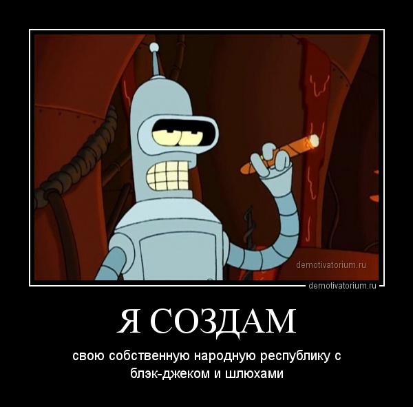 Bender