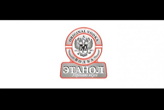 ЭТАНОЛ