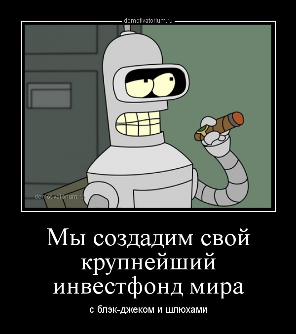 Bender