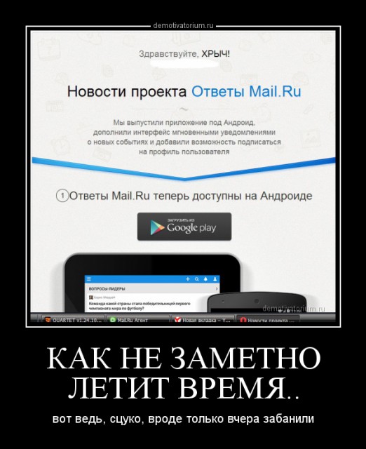 Бля, этот акк уже года три как забанен, ослы:)