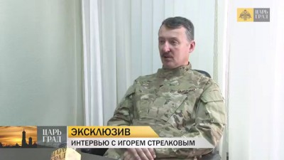 И. Стрелков: Проблема украинской армии - в командирах (ЧАСТЬ 2)