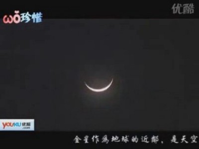 Лунное затмение венеры в Китае