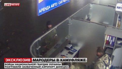 Нацгвардия грабит аэропорт Донецка