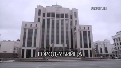Экстремальная среда или город убийца Казань