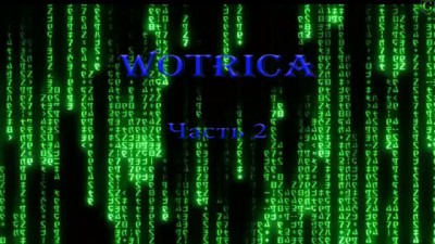 Wotrica 2 часть, Раки собираются на ГК, приколы World of Tanks
