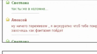 Охота на педофилов ч. 2