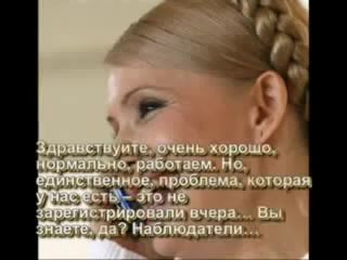 Разговор Тимошенко и Саакашвили