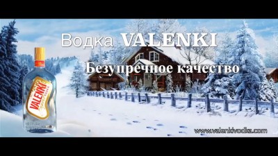 Новые VALENKI.