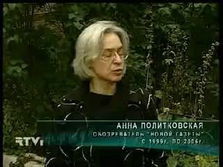 Татьяна Политковская о Рамзане Кадырове