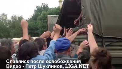 Славянск после освобождения: Они ели как в ресторанах, а мы без еды сидели